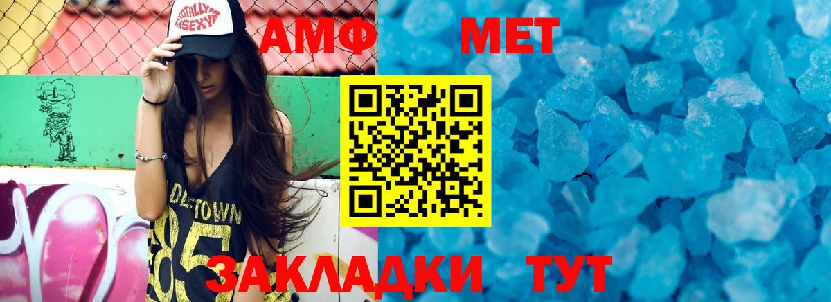 АМФ Premium  Вход с VPN  Amphetamine  Острогожск 
