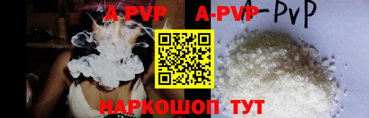 A-PVP Соль  Вход с VPN  Острогожск  Alpha-PVP мука  A PVP мука 