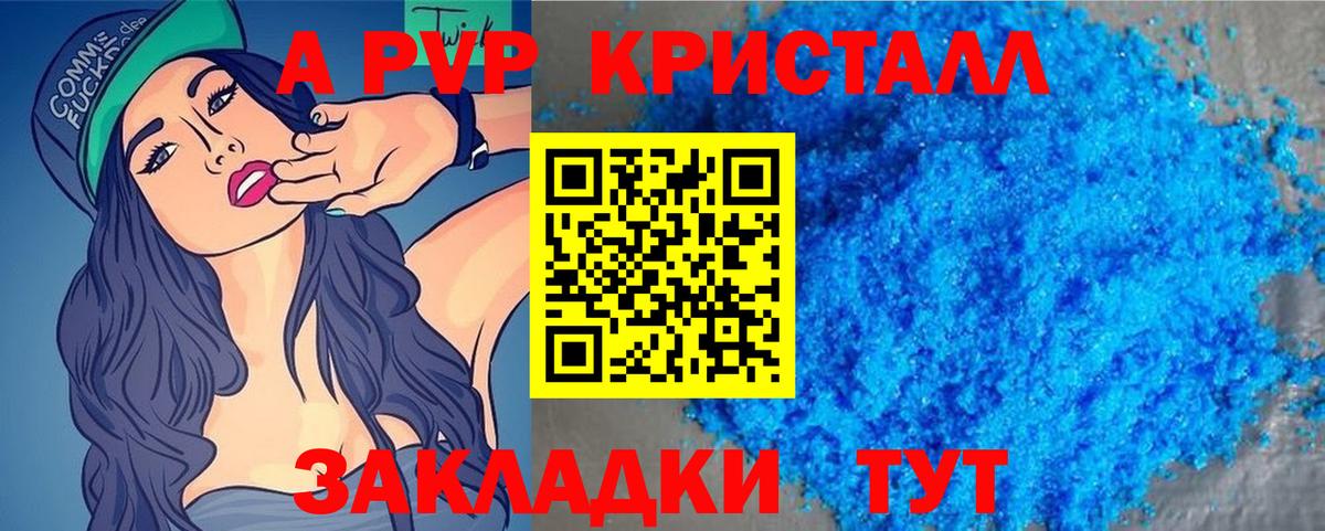 Alpha PVP Соль Острогожск