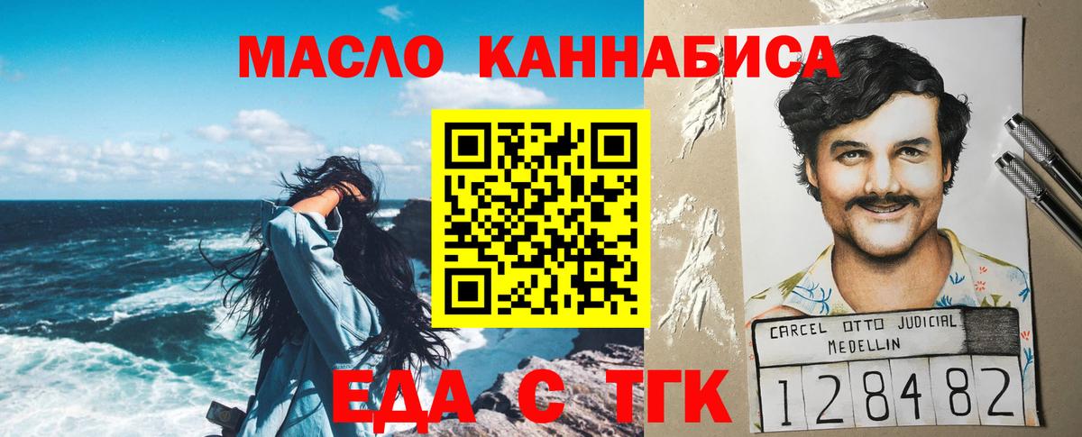Печенье с ТГК марихуана  Вход с VPN  Острогожск 