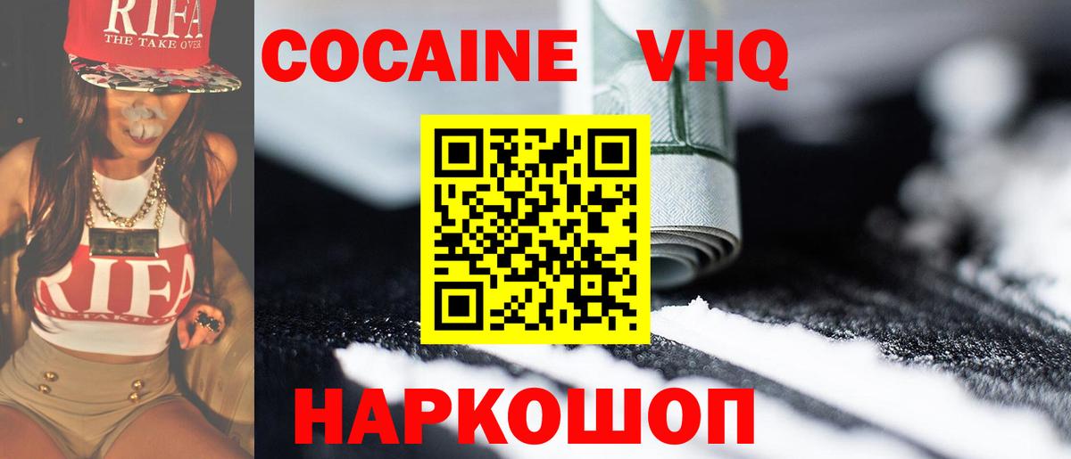 COCAIN Fish Scale Острогожск