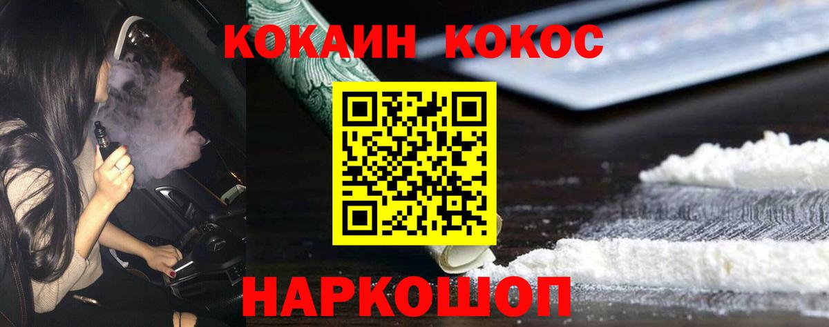 Cocaine Боливия  Вход с VPN  Cocaine 98%  Cocaine  Острогожск 