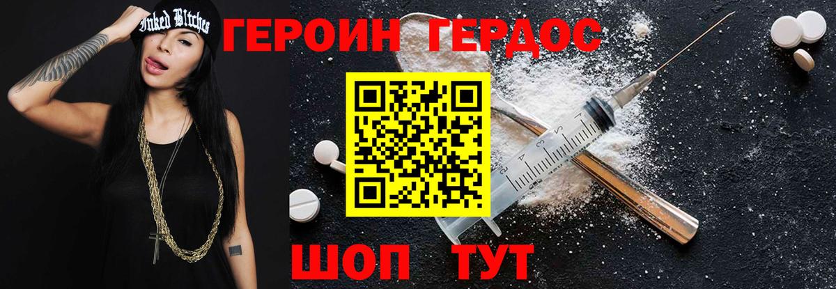 ГЕРОИН гречка Острогожск