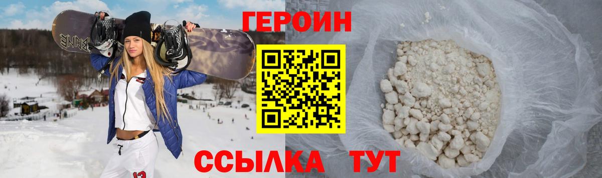 Острогожск  Героин VHQ  Героин  Вход с VPN 