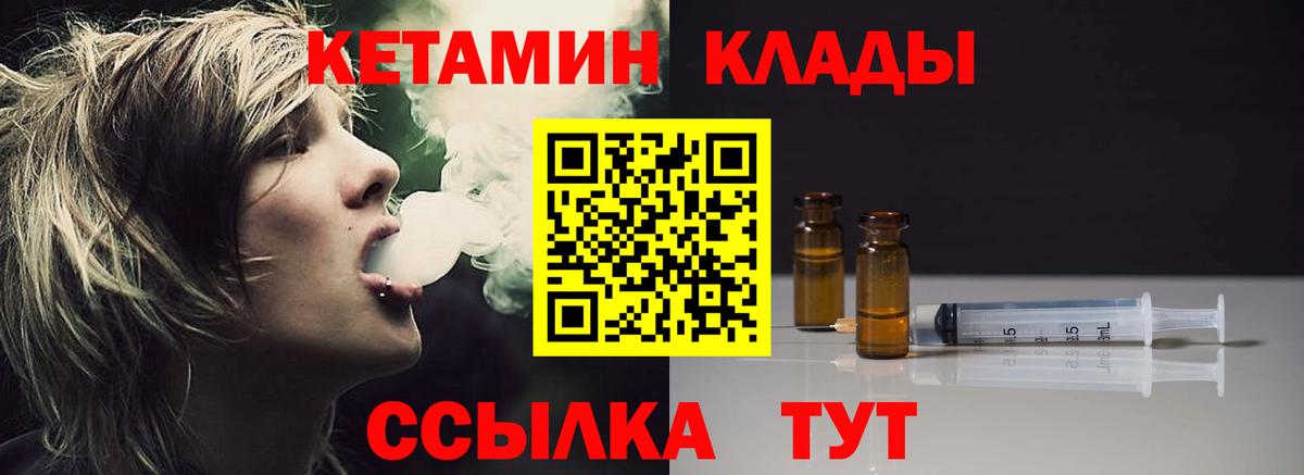 Острогожск  OMG ссылка  Вход с VPN  Кетамин ketamine  КЕТАМИН VHQ 