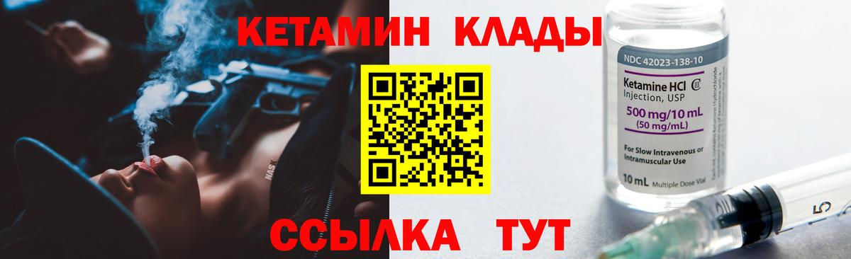 Кетамин VHQ Острогожск