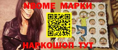марки nbome Свободный