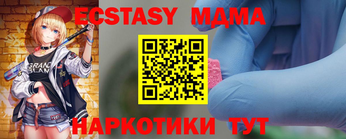 Острогожск  МДМА  МДМА молли  Вход с VPN  MDMA crystal 