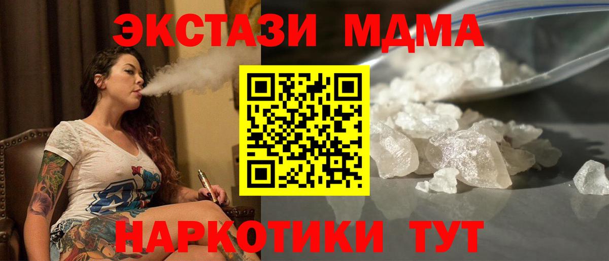 MDMA VHQ Острогожск