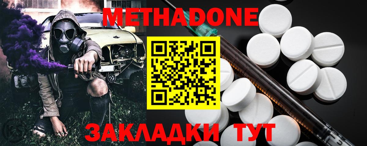 МЕТАДОН мёд  Вход с VPN  Острогожск 