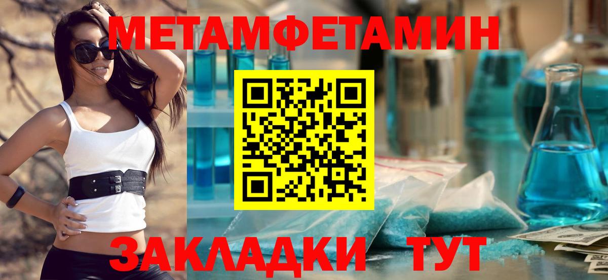 Первитин винт  Вход с VPN  Острогожск  Первитин винт 