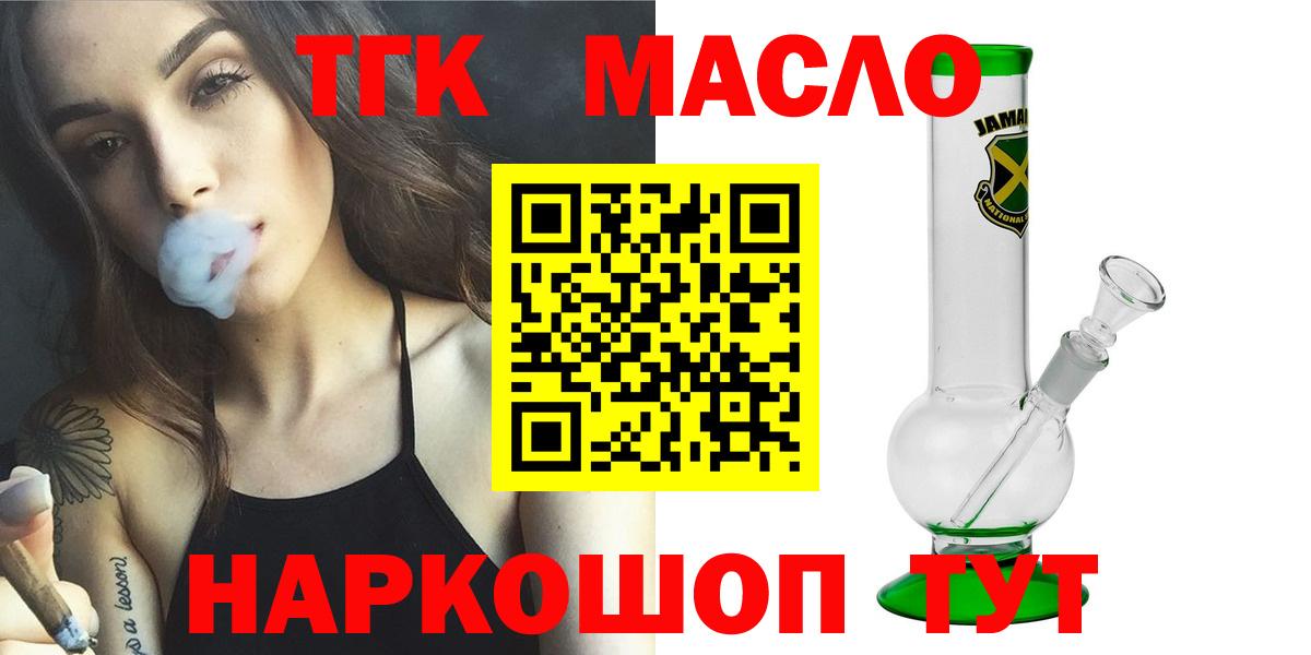 Дистиллят ТГК жижа Острогожск