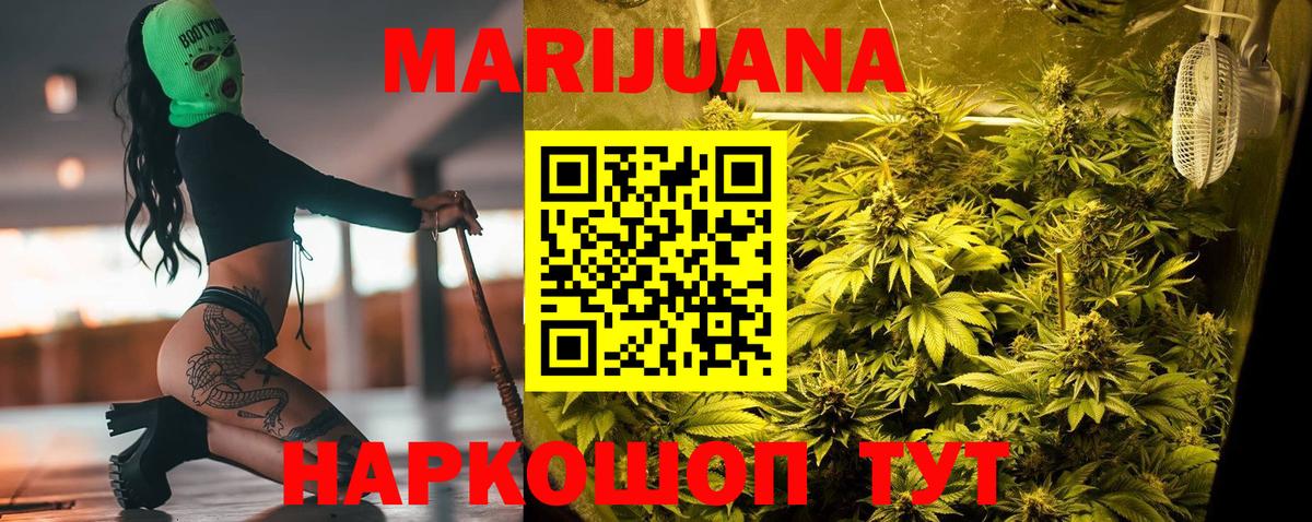 Острогожск  Шишки марихуана ГИДРОПОН  МАРИХУАНА индика  Конопля Bruce Banner  Вход с VPN 